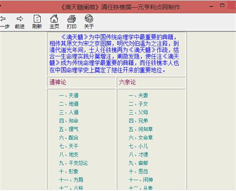 八字书pdf|命理书籍 – 杨易德全集官网